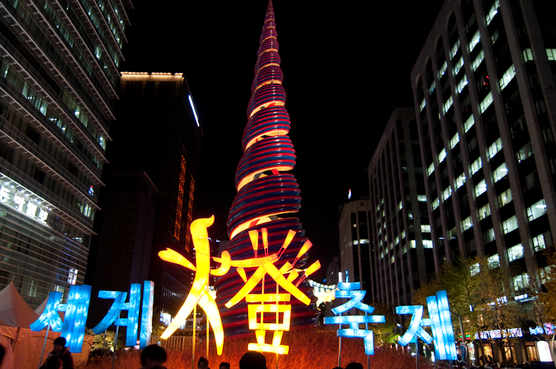 Seoul Lantern Festival
